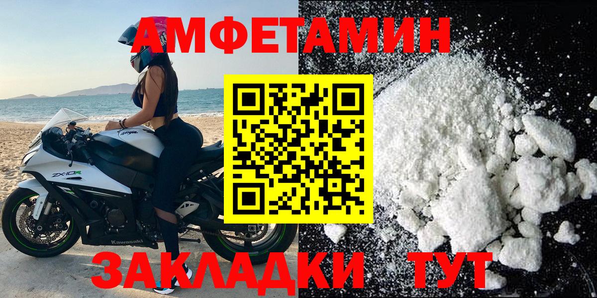Губкинский  Amphetamine  Вход с VPN  АМФЕТАМИН 97% 