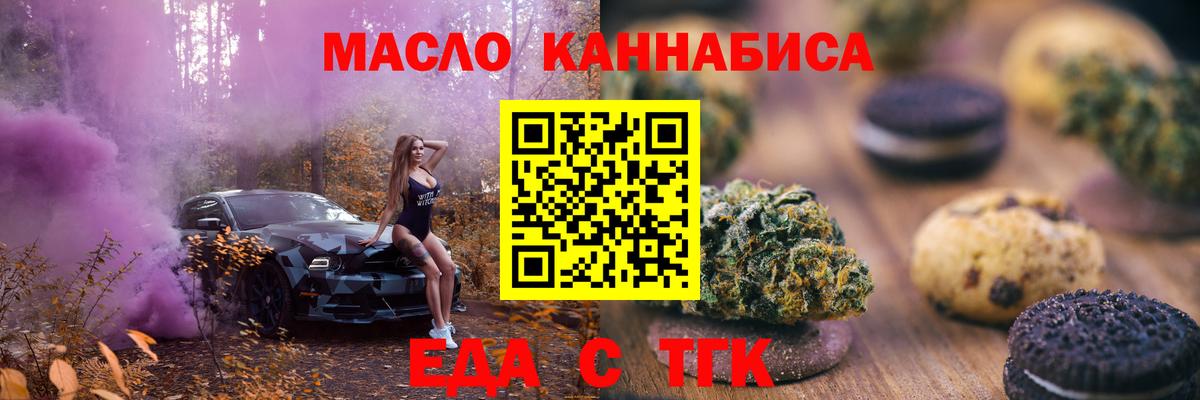 Cannafood марихуана  Вход с VPN  Губкинский 