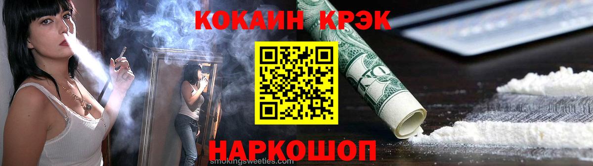 Губкинский  COCAIN Эквадор  Cocaine FishScale  Кокаин  Вход с VPN 