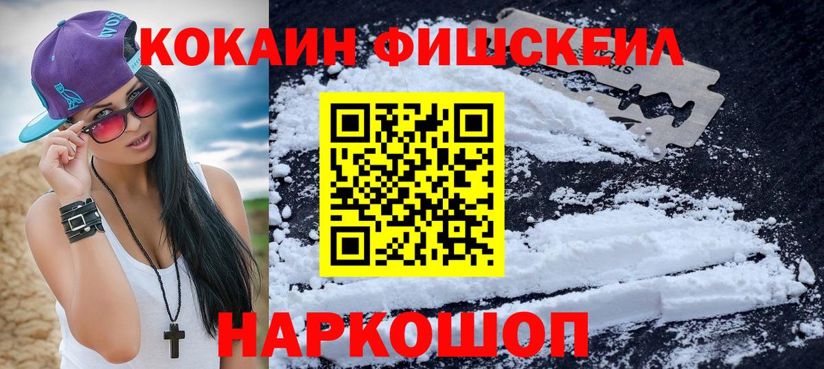 Кокаин 99% Губкинский