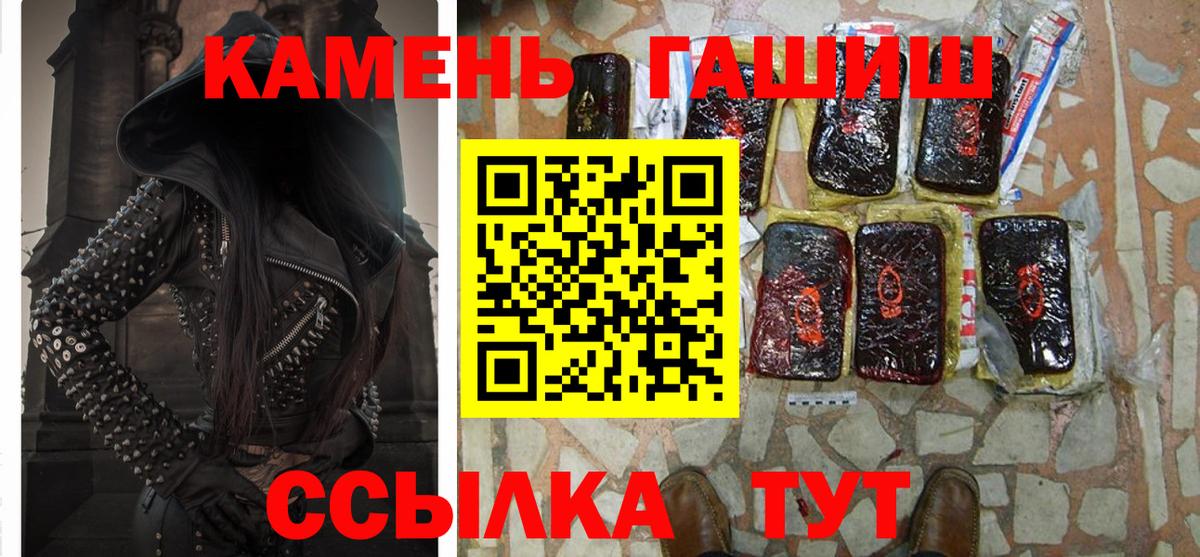 ГАШ Cannabis  Вход с VPN  Гашиш хэш  Губкинский 