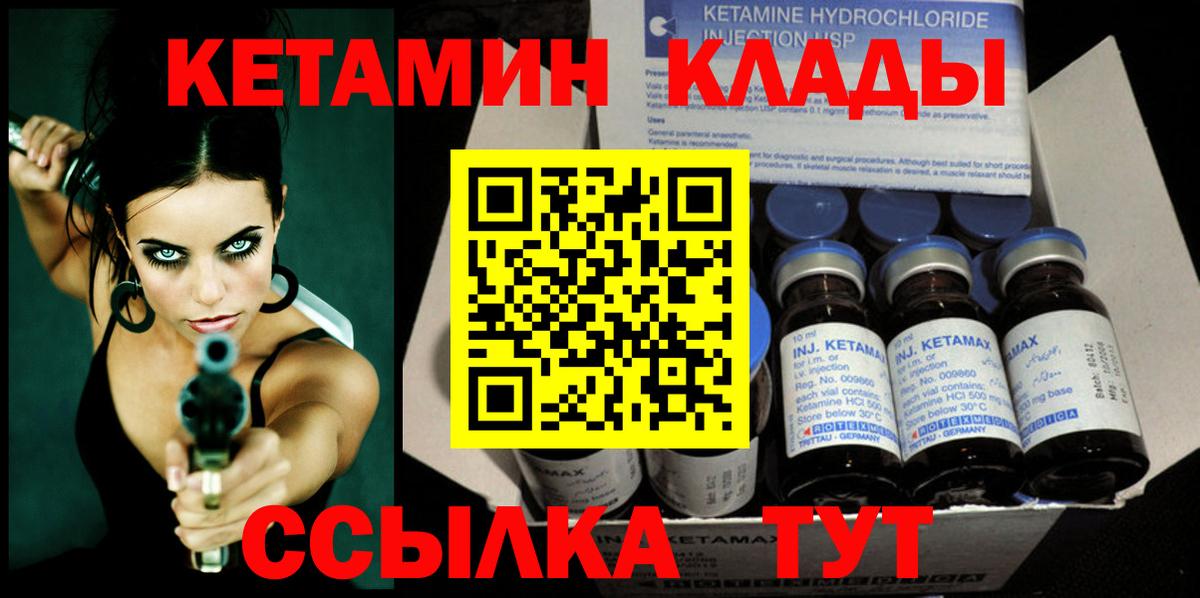 Кетамин ketamine  КЕТАМИН ketamine  Вход с VPN  Губкинский 