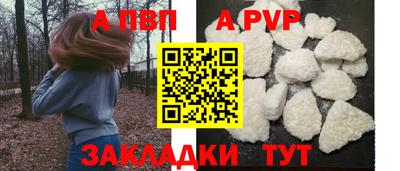 кокаин Балаково