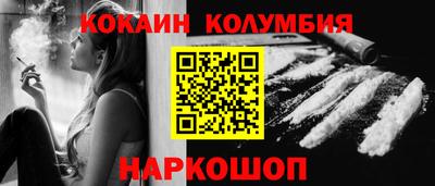 кокаин Балаково