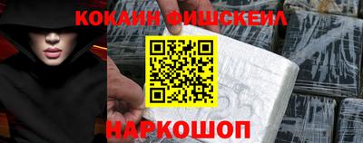 кокаин Балаково