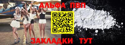 кокаин Балаково