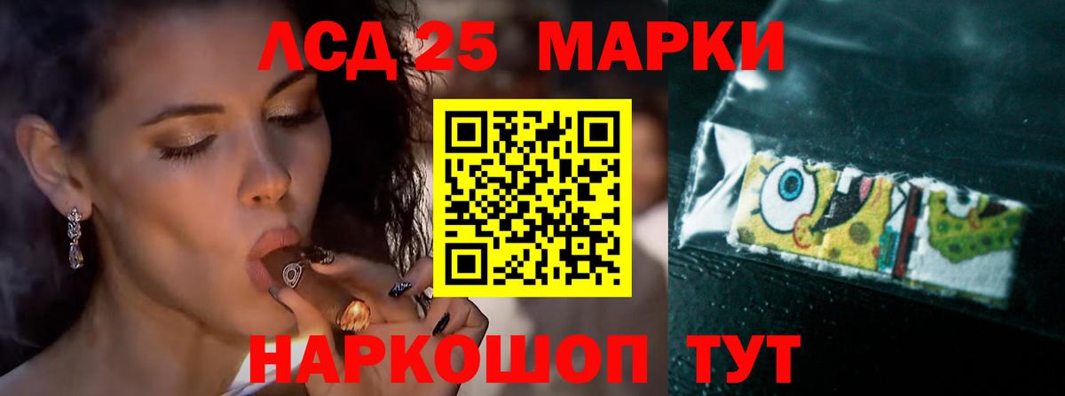 ЛСД экстази кислота Губкинский