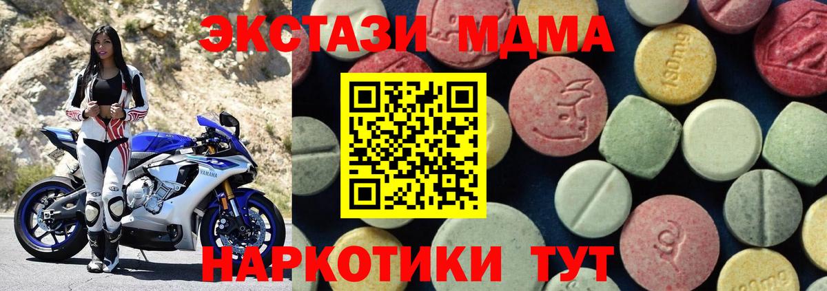 MDMA кристаллы  МДМА  MDMA Molly  Губкинский  Вход с VPN 
