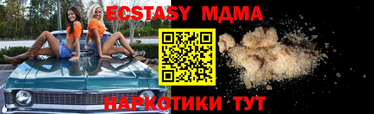 MDMA Molly Губкинский