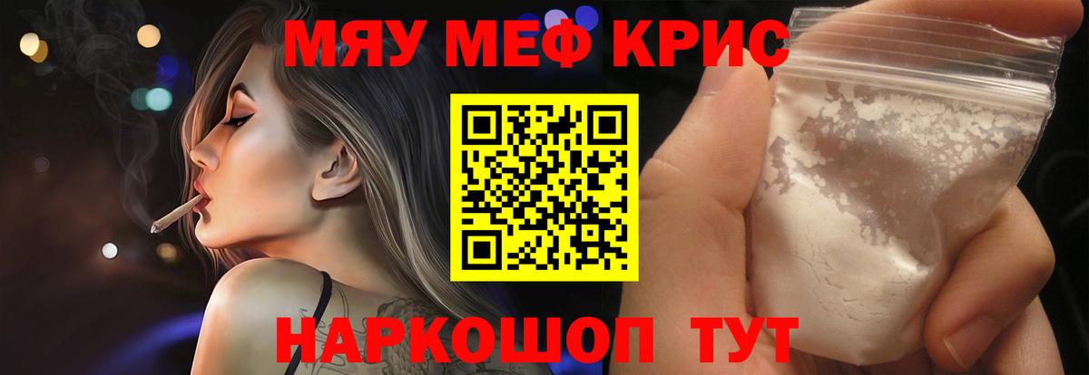 Мефедрон мука Губкинский