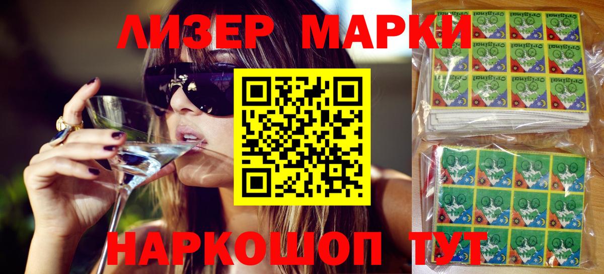 Марки N-bome 1500мкг  Вход с VPN  Марки N-bome 1500мкг  Губкинский 