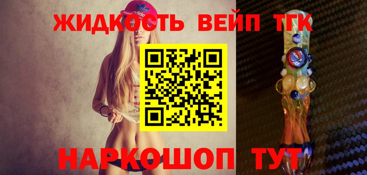 Дистиллят ТГК жижа  ТГК Wax  цена наркотик  Вход с VPN  Губкинский 