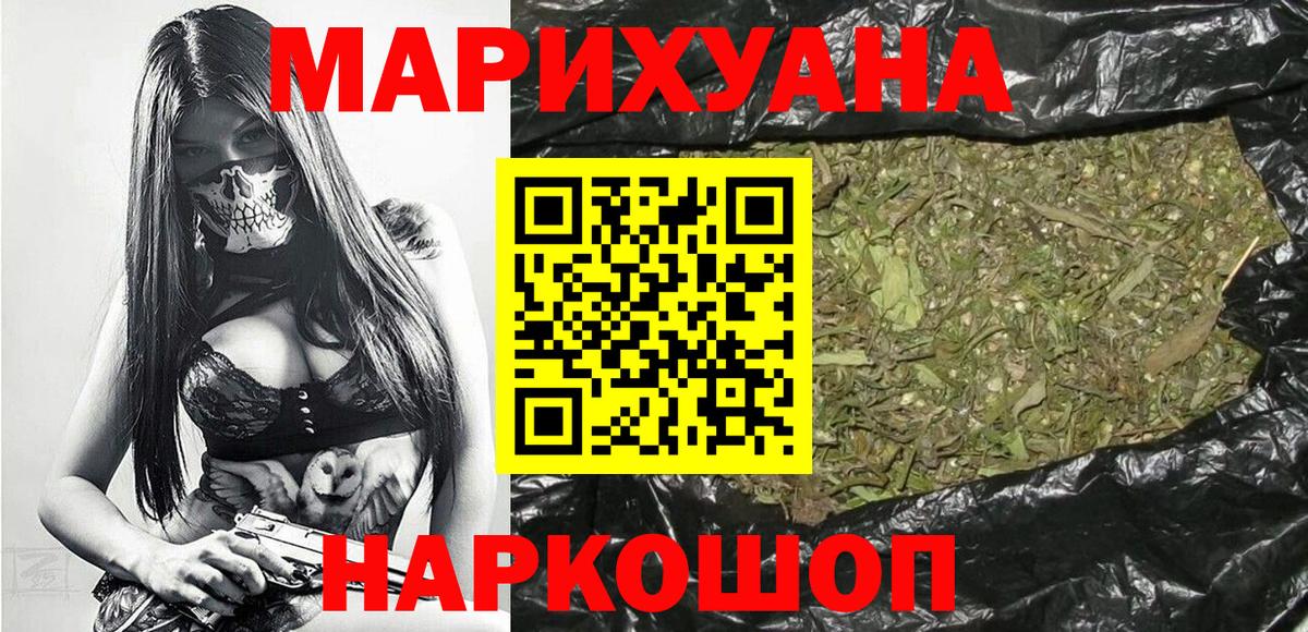 Конопля Amnesia  Конопля OG Kush  Вход с VPN  Губкинский  Каннабис LSD WEED 